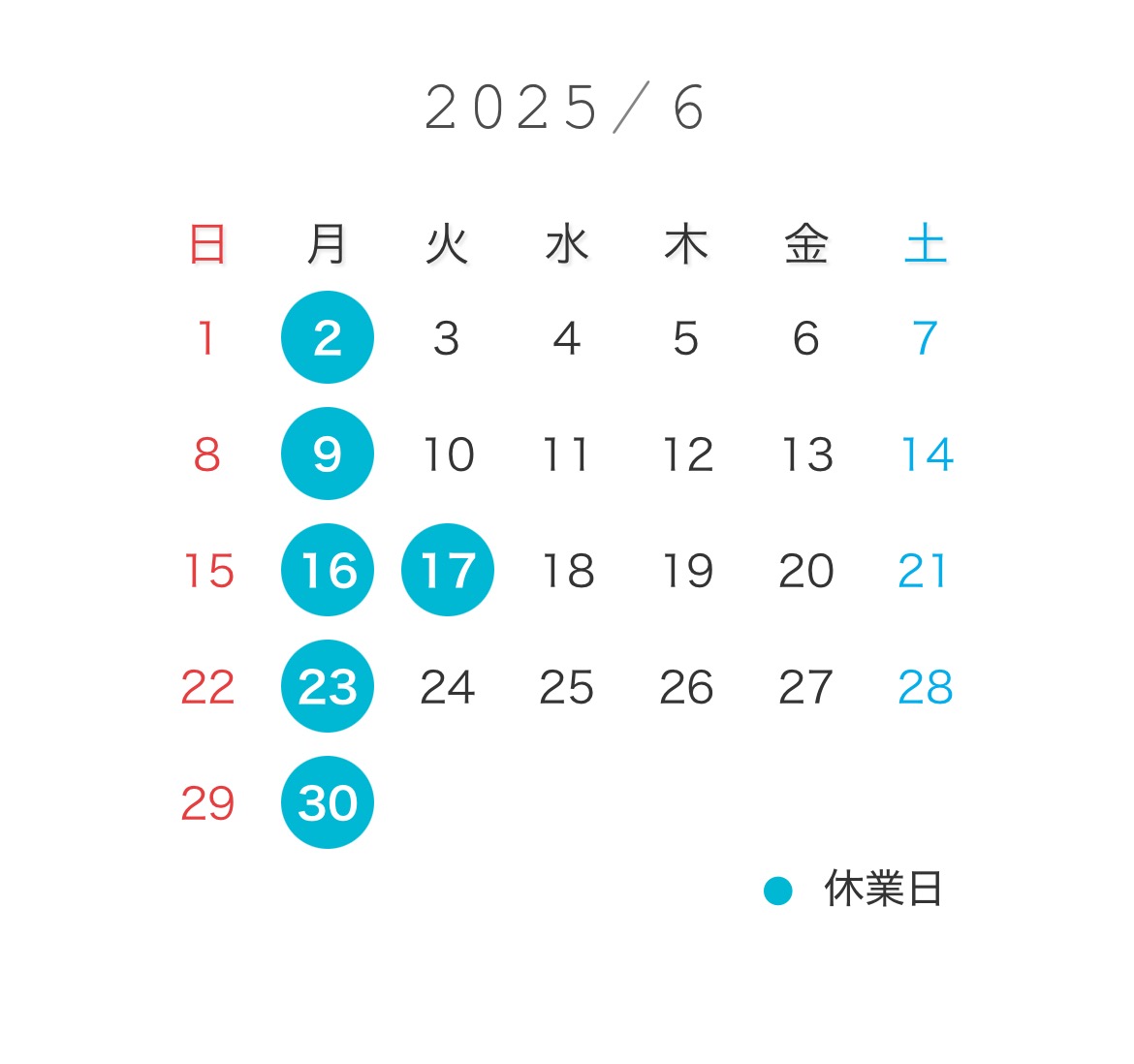 営業カレンダー